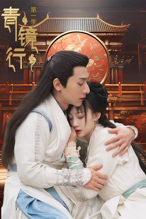 Thanh Kính Hành (Phần 1)