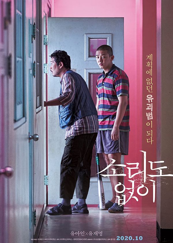 Thanh âm của im lặng