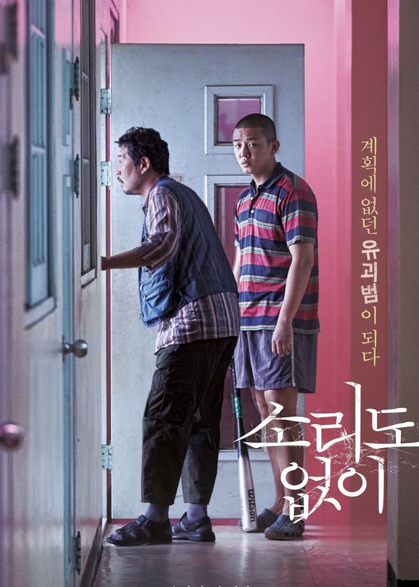 Thanh Âm Của Lặng Thinh