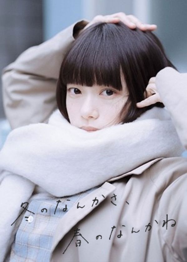 Thanh Âm Mùa Đông