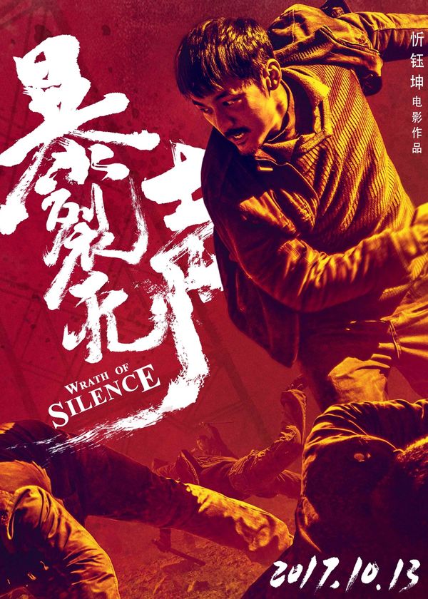 Thanh âm phẫn nộ