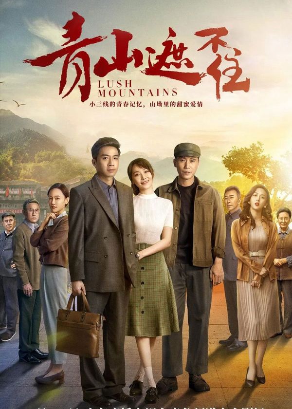 Thanh Sơn Già Bất Trụ