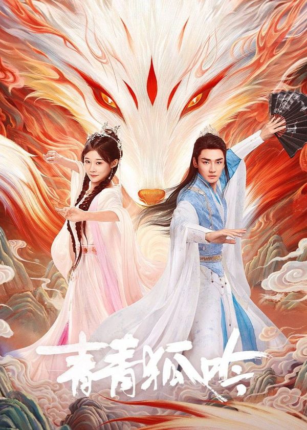 Thanh Thanh Hồ Ngâm