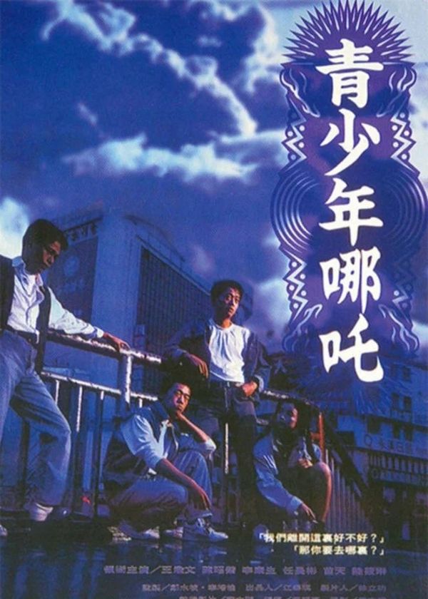 Thanh Thiếu Niên Na Tra