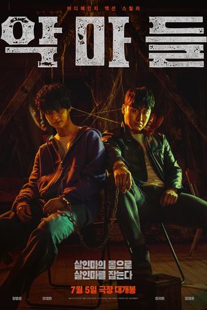 Thanh Tra Sát Nhân