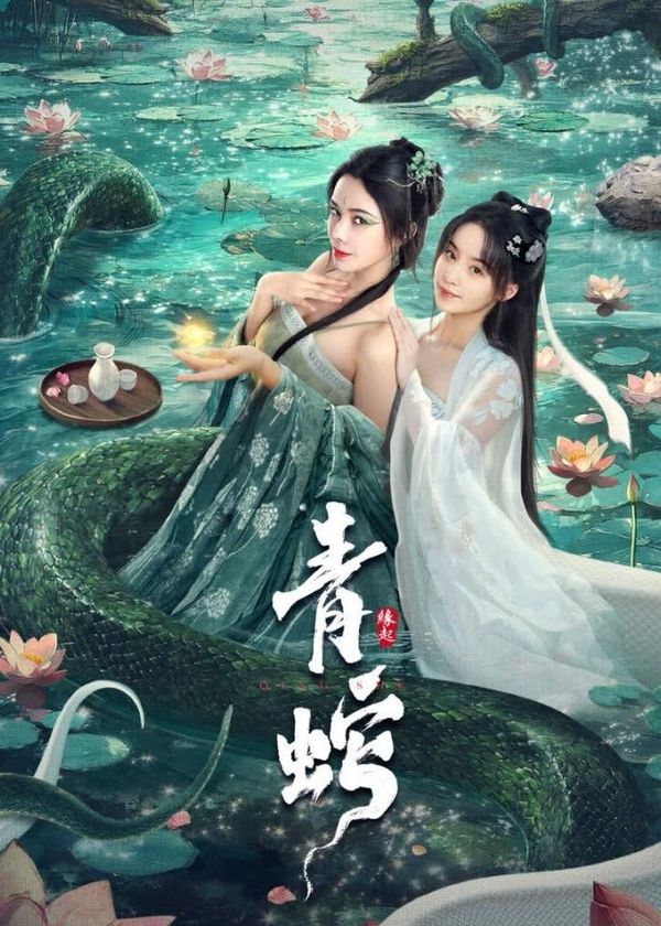 Thanh Xà: Duyên Khởi