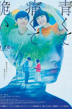 Thanh Xuân, Đau Đớn Và Mong Manh