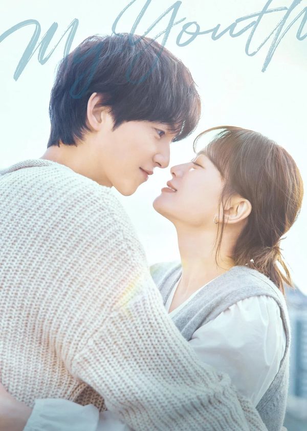 Thanh Xuân Của Tôi