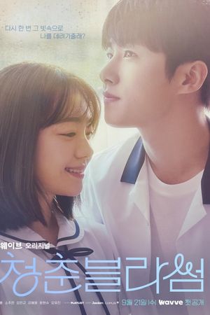 Thanh Xuân Rực Rỡ