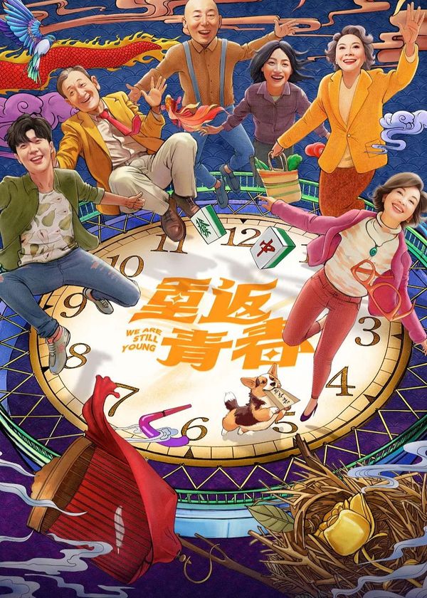 Thanh Xuân Trở Lại