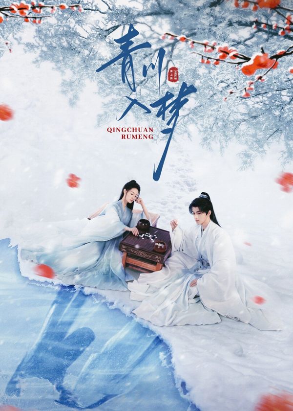 Thanh Xuyên Nhập Mộng