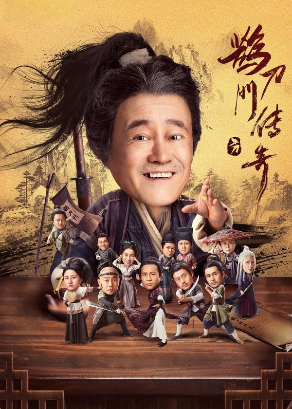 Thước Đao Môn Truyền Kỳ (Phần 1)