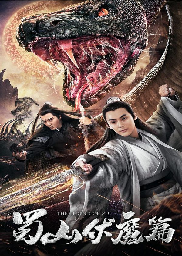 Thục Sơn Hàng Ma Truyện