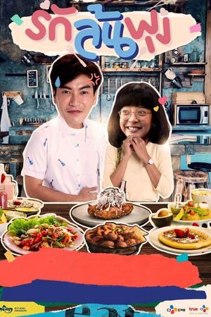 Thực Thần (Bản Thái)