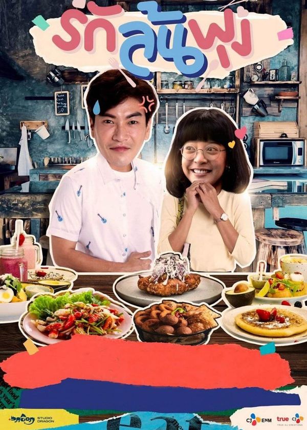 Thực Thần (Bản Thái)