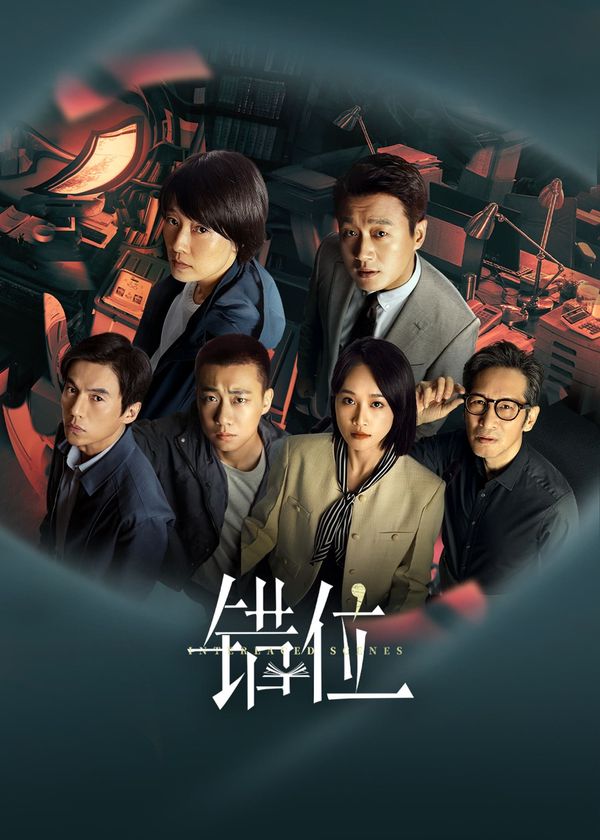 Thác Vị Cảnh Đan Xen