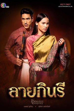 Thước Vải Se Duyên