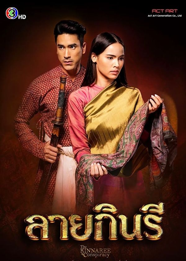 Thước Vải Se Duyên