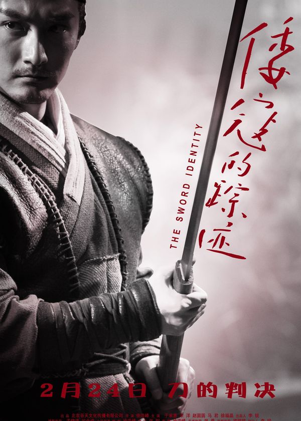 Thích Khách Bí Ẩn