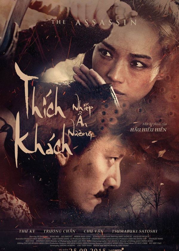 Thích Khách Nhiếp Ẩn Nương