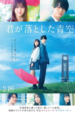 The Blue Skies at Your Feet