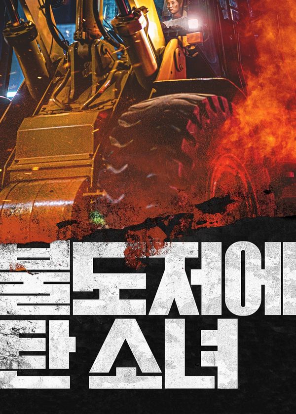 The Girl on a Bulldozer