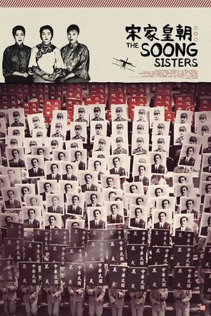 The Soong Sisters
