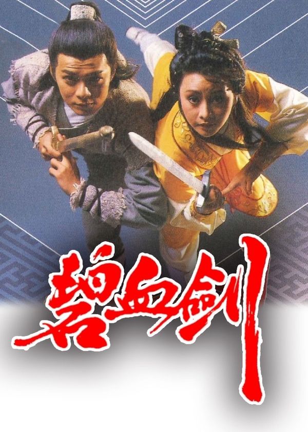 The Sword Stained With Royal Blood