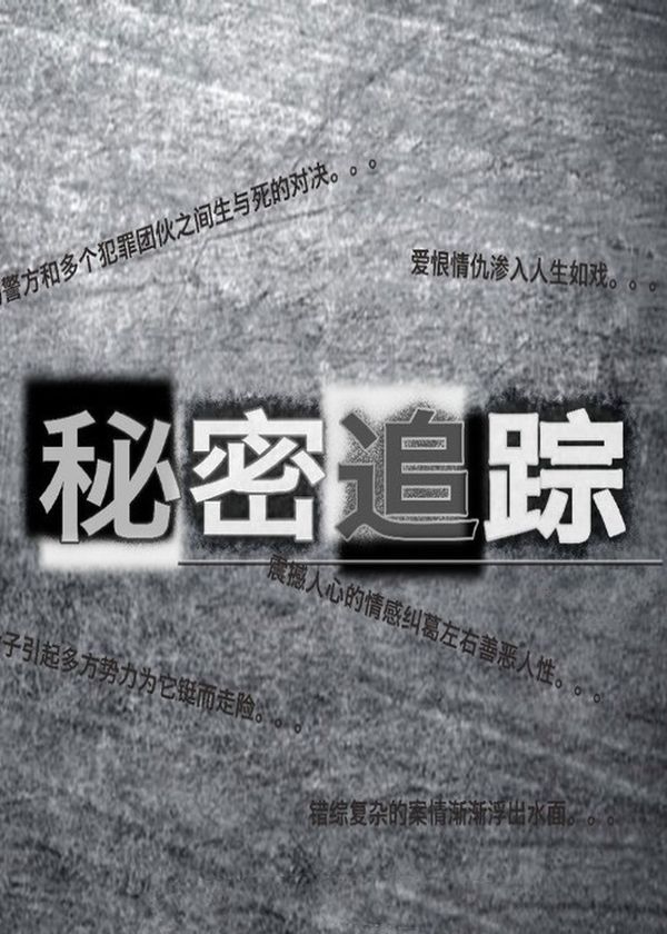 Theo Dấu Bí Mật