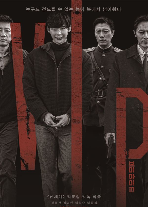 Theo Dấu Sát Nhân (Yếu Nhân)