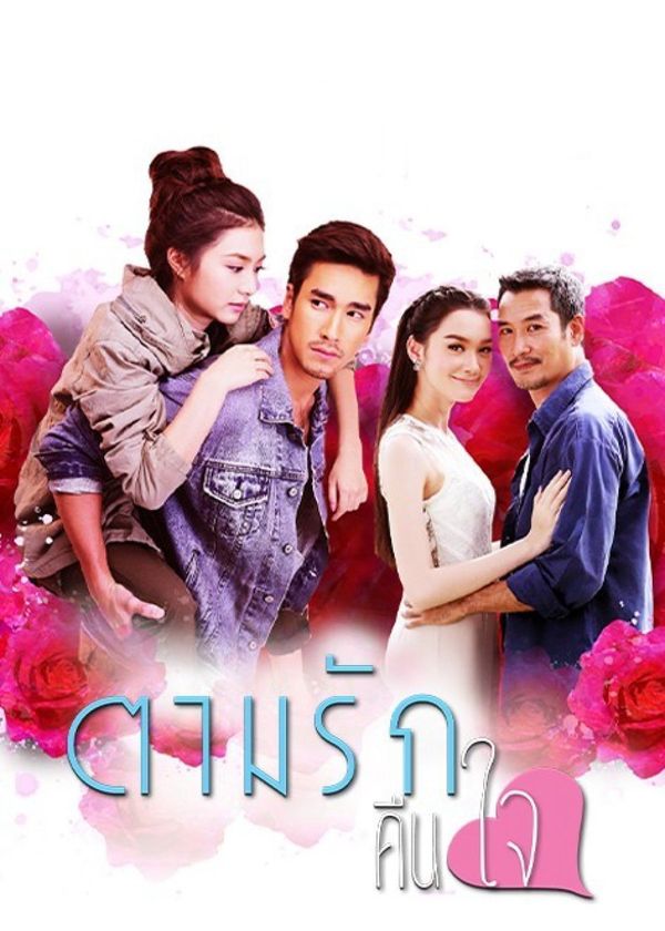 Theo Dấu Yêu Thương