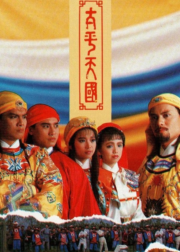 Thái Bình Thiên Quốc