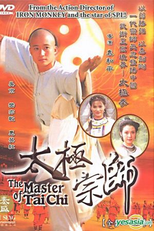 Thái Cực Tôn Sư 1997