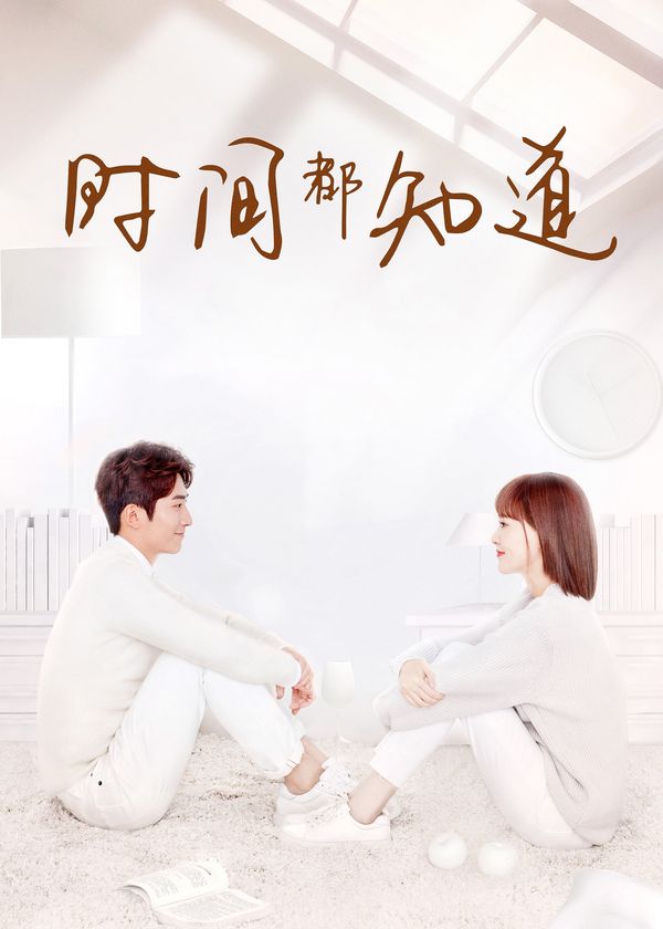 Thời Gian Đều Biết