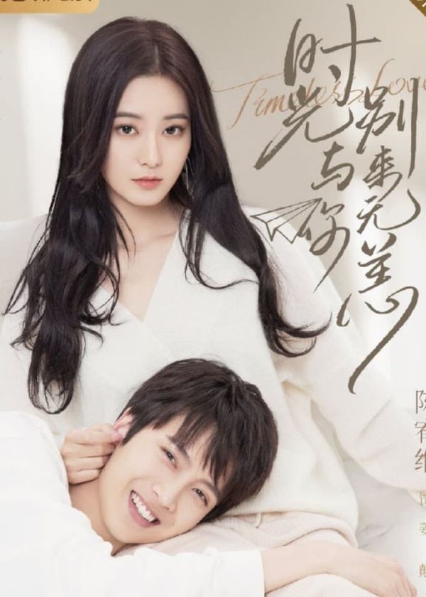 Thời Gian Và Em Biệt Lai Vô Dạng