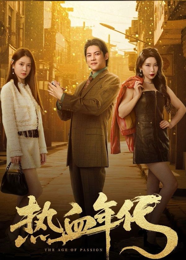 Thời Đại Nhiệt Huyết