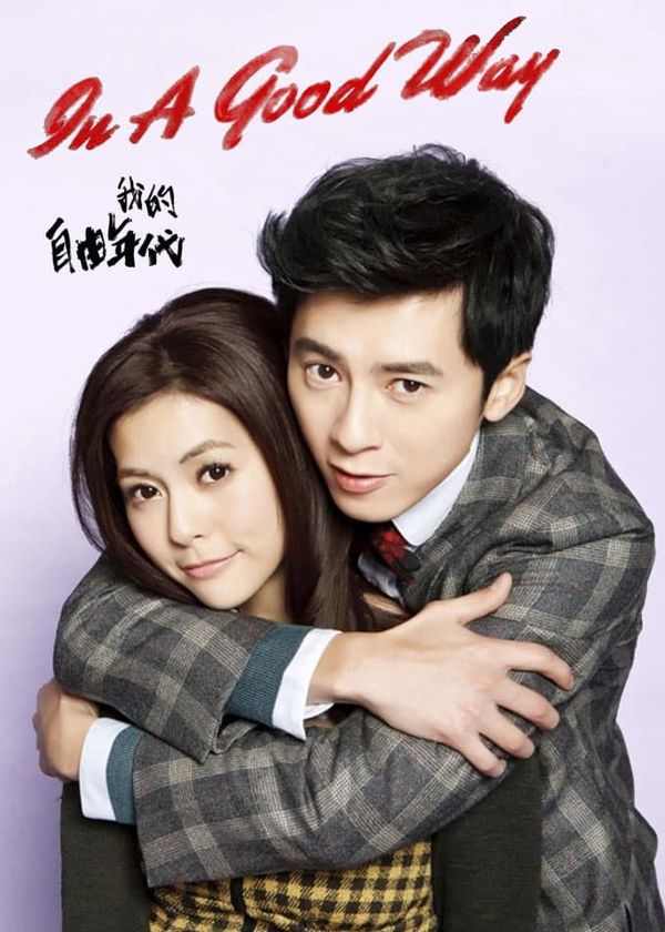 Thời Đại Tự Do Của Tôi