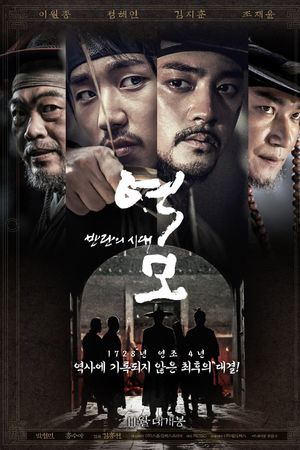 Thời Kỳ Phiến Loạn