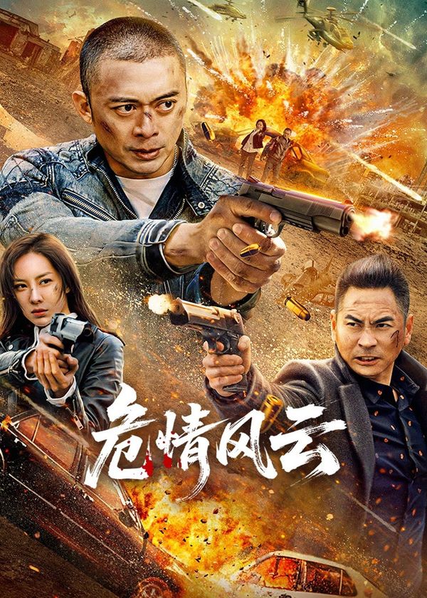 Thời Khắc Nguy Nan