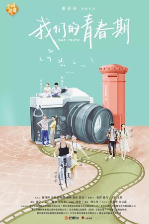 Thời Thanh Xuân Của Chúng Ta