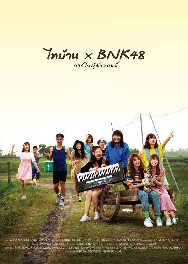Thibaan x BNK48