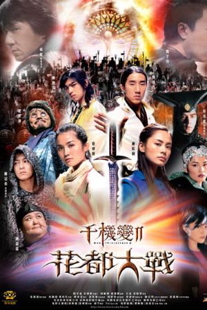 Thiên Cơ Biến II