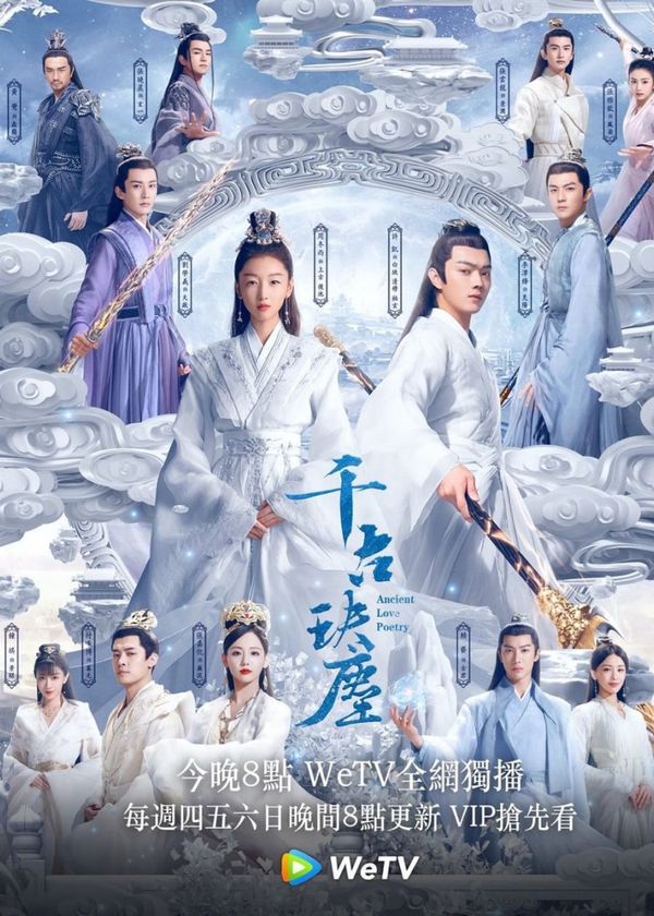 Thiên Cổ Quyết Trần