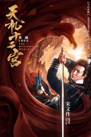 Thiên Cơ Thập Nhị Cung