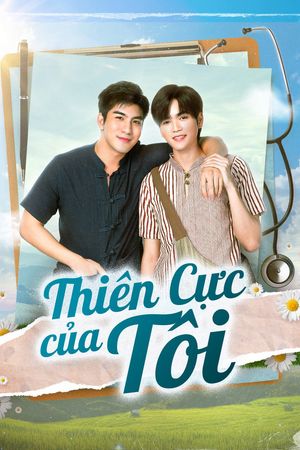 Thiên Cực Của Tôi