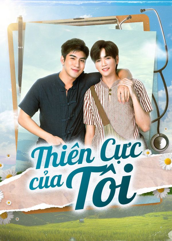 Thiên Cực Của Tôi