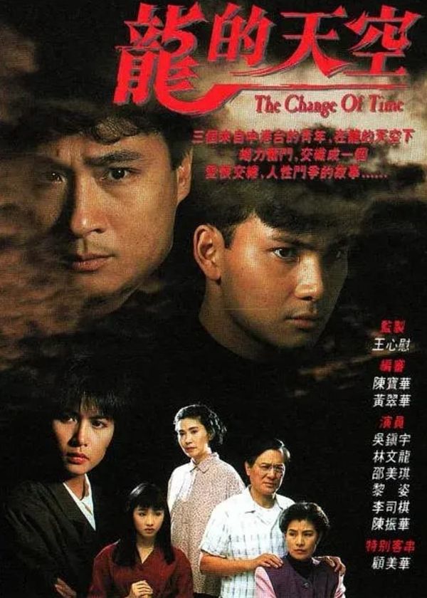 Thiên Hạ Của Rồng