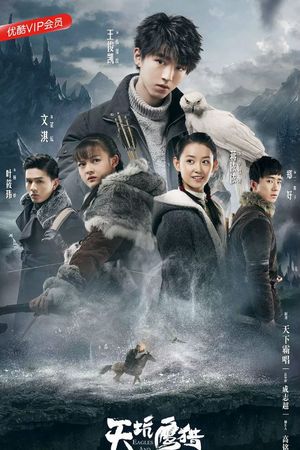 Thiên Khanh Ưng Liệp