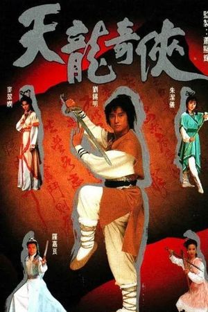 Thiên Long Kỳ Hiệp