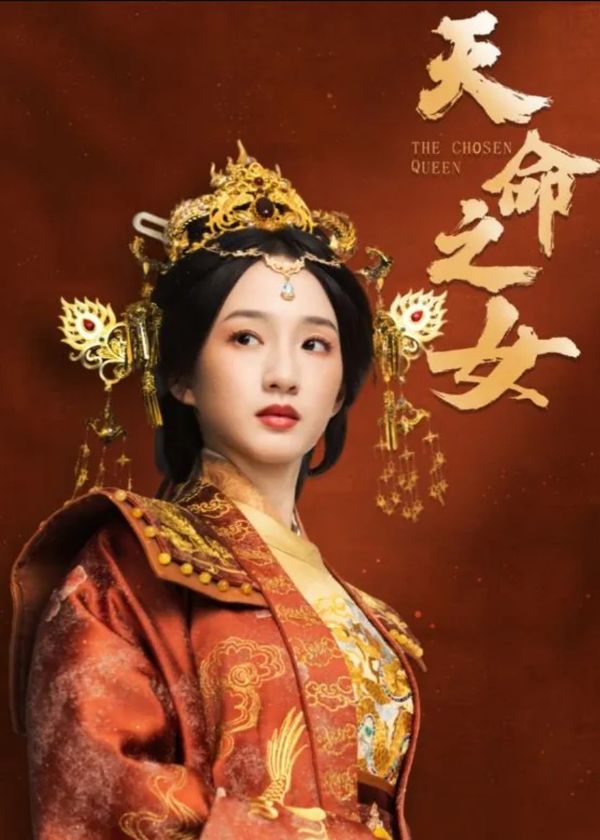 Thiên Mệnh Chi Nữ